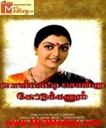 Moghamull 1994 song download